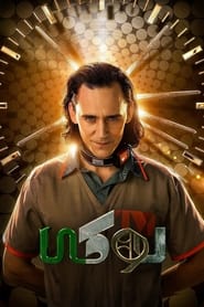 سریال لوکی  Loki